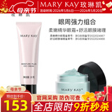 玫琳凯眼霜舒活眼膜啫喱保湿舒缓改善眼部肌肤化妆护肤品旗舰  眼周强力组合