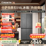 卡萨帝（Casarte）原石518L十字门冰箱MRA PLUS低氧窖藏保鲜594超薄零嵌入式一级能效 517同款 BCD-518WGCTDM4GUU1