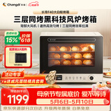 长帝（changdi）国家补贴F40大白鲸风炉电烤箱家用多功能大容量空气炸锅一体机搪瓷内胆多层同烤节日礼物