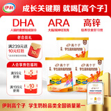 伊利高个子学生奶粉 儿童成长奶粉 全聪高锌高钙高铁 DHA+ARA 400g*3