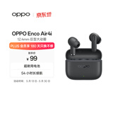 OPPO Enco Air4i 真无线入耳式超长续航游戏蓝牙耳机运动跑步耳机通用苹果华为小米手机 玄岩黑