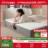 芝华仕5星床垫独立袋装弹簧静音家用乳胶席梦思软硬护脊厚垫明星垫D026 护脊版升级款-1.5*2M 优先发货（详询客服）