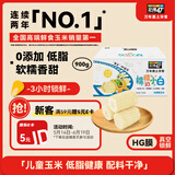 北纬47度白糯小玉米1.8斤(150g*6) 甜糯玉米段儿童玉米真空装