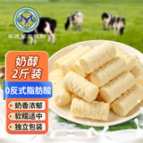 草原蒙元牧都奶醇1000g原味手工奶疙瘩奶糖奶棒奶酪块奶制品新疆休闲特产零食