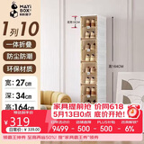 蚂蚁盒子鞋柜鞋子收纳柜门口入户鞋盒封闭式多层家用免安装一体神器靠墙架