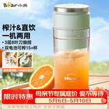 小熊（Bear）榨汁杯 家用便携式榨汁机 水果果蔬果汁机 碎冰小型奶昔搅拌杯 LLJ-E03U1