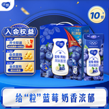 纯甄蓝莓果粒风味酸奶笑脸包200g×10盒 【送礼佳选】4月效期