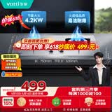 华帝不锈钢燃气灶液化气家用嵌入式4.2kW大火力煤气灶灶台灶具i10039A【液化气商品】