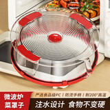 拜杰微波炉加热专用菜罩加热盖家用饭菜剩菜防尘罩微波炉防溅盖神器
