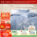 水星家纺四件套床上纯棉100%全棉透气床单被套双人1.8米x2米床花西雅家居馆
