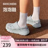 斯凯奇（Skechers）520礼物洞洞鞋女士夏季凉拖鞋泡泡鞋厚底增高外穿沙滩鞋踩屎感