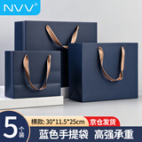 NVV深蓝色礼品袋手提袋 教师节开学中秋节礼物牛皮纸袋烟酒茶叶包装袋子 横版商务伴手礼袋5个装30*11.5*25cm