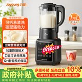 九阳（Joyoung）破壁机1.75L家用全自动豆浆机降噪榨汁料理机五谷杂粮破壁机P366国家补贴【价保618】