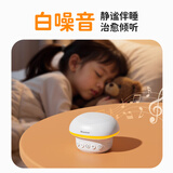 纽曼PBS016 白噪音机 蓝牙音箱 枕边助眠音响播放器 伴睡夜灯自然情景 安抚婴幼儿哄娃睡神器 定时关机