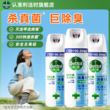 滴露（Dettol） 消毒杀菌喷雾灭活流感H1N1病毒酒精马桶鞋子杀菌除臭衣物去异味 【超值囤货】清新铃兰 454ml 3瓶