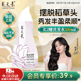 养元青云南白药防脱洗发水210ml焕活柔顺洗发露缕缕飘逸紫葫芦