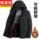 恒源祥冬季新款男士貂绒一体连帽派克服男中老年保暖加厚棉服外套 黑色 2XL 185【130-145斤】