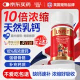 USPET英国狗狗钙片宠物液体钙狗狗猫咪立耳专用液体乳钙软胶囊120粒/瓶
