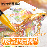 Touch mark双头双色闪光马克笔96色软头48支水彩笔小学生美术专用荧光笔带闪粉儿童幼儿园珠光彩色手帐笔