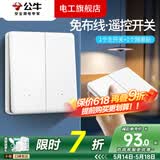 公牛（BULL）无线遥控开关面板免布线一主一副子母一套随意贴智能双控插座面板 二开：1个主开关+1个随意贴