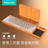 NILLKIN三折叠无线蓝牙键盘带鼠标功能触控板适用ipad平板手机笔记本电脑办公静音便携小巧华为苹果键盘 暖霞橙 送收纳袋【带触控数字键】
