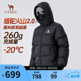 骆驼火山羽绒服2.0王俊凯同款【王者凯甲】男士加厚抗寒保暖外套冬季