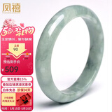 凤禧珠宝520礼物天然a货翡翠玉手镯玉石镯子玉镯女士款送妈妈礼品