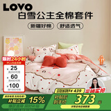 LOVO罗莱 公主风全棉四件套纯棉床单被套双人床品220*240cm粉色
