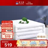 富安娜100%蚕丝被子纯棉面料春秋被芯四季被双人空调被约5斤230*229cm
