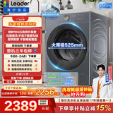 统帅（Leader）海尔出品 云朵滚筒洗衣机洗烘一体机  10公斤全自动超薄 京东自营以旧换新国家补贴HLD659SU1