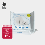babycare小熊一次性浴巾绵柔干湿两用居家旅行便携毛巾70cm×100cm×2包