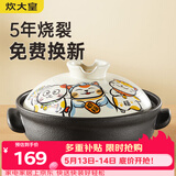 炊大皇日式砂锅煲  1.5L陶瓷煲 耐热 煲汤熬药煮粥焖饭 养生汤锅大肚煲