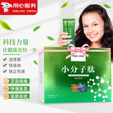 富迪小分子活性肽粉精彩大豆低聚肽 15袋*1盒