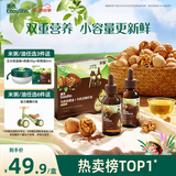 英氏有机核桃油亚麻籽油组合装63ml*2便携尝鲜送宝宝婴幼儿辅食用品