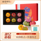 南宋胡记杭州特产中式糕点点心零食礼包喜饼送礼礼盒伴手礼荷花酥360g/6枚