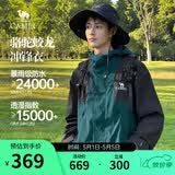 骆驼蛟龙冲锋衣男女同款潮流运动户外防雨登山外套春秋季M34CAFO730C