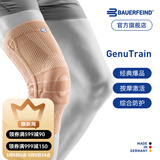 保而防（BAUERFEIND）运动护膝篮球跑步羽毛球护膝盖半月板韧带损伤防护关节运动护具 新款银钛金常规款 3