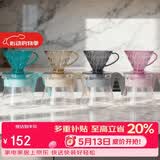 HARIO20周年纪念限定款V60手冲咖啡套装滤杯1-2人份透紫色