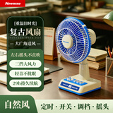 纽曼（Newmine）【复古怀旧】桌面风扇摇头台式风扇29小时长续航USB可充电办公室学生宿舍大风力 复古蓝