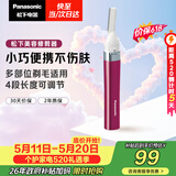 松下（Panasonic）【价保618】电动修眉刮毛刀眉毛修剪仪多功能剃毛器修眉神器生日情人节520礼物ES-WF30