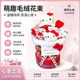 爱尚熊kt猫咪花束玩偶手捧花求婚毛绒玩具女孩生日礼物女生送女朋友老婆