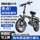领航者小牛折叠电动车代驾专用超长续航新国标自行车成人小型电瓶单车锂电池 铝合金-松下进口电芯-10A纯电约40KM