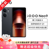 vivo iQOONeo9/neo9pro/neo9Spro 5000万像素144Hz超感屏二手手机 iQOONeo9 格斗黑 12GB+256GB 99新