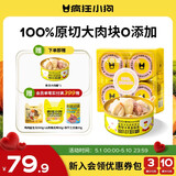 疯狂小狗宠物狗狗零食罐头湿粮兔肉鸡肉过年礼盒 骨汤大肉罐100g*8