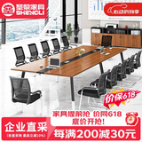 圣黎会议桌长桌洽谈培训桌组职员办公桌 2.4米会议桌+8把椅