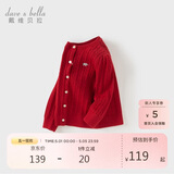戴维贝拉【商场同款】女童毛衣开衫春装女宝打底上衣针织外套
