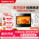 格兰仕（Galanz）微波炉家用小型 360°转盘快捷加热旋钮操控20L家用容量易洁内胆操作便捷微波炉P70D20TL-D4(W3)