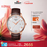 天梭（TISSOT）手表 俊雅系列男表 瑞士石英男士皮带腕表商务表520礼物