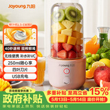 九阳（Joyoung）【生日礼物】榨汁杯 家用小型便携榨汁机 水果蔬果汁机 辅食机搅拌杯电动多功能自动清洗L3-C8粉