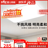 雷士（NVC）次日达吸顶灯客厅大灯简约奶油风LED照明灯饰卧室灯餐厅白雪1